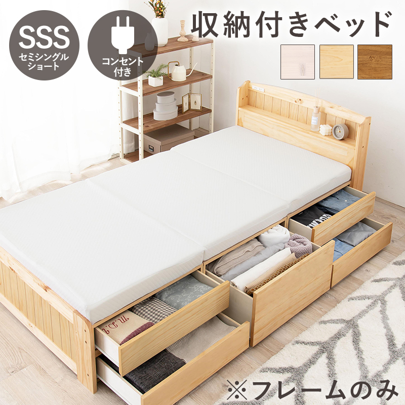 【最短 8月23日出荷】チェスト付ベッド（セミシングルショート）-MB- 84.5×193×78.5cm