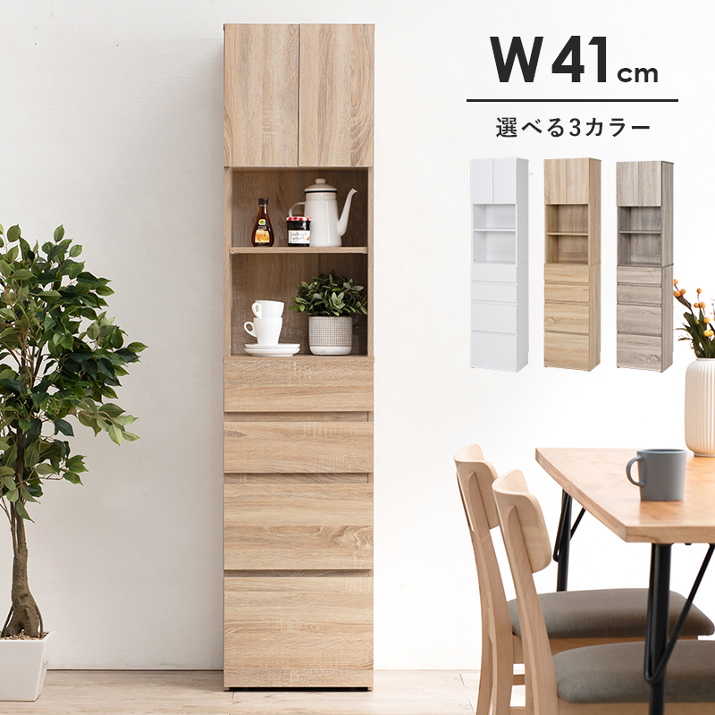 【最短3月3日出荷 】ハイタイプすき間収納-RCC 幅41cm
