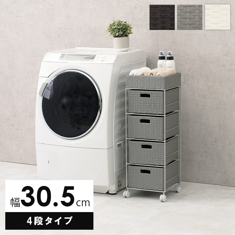 【最短4月14日さし出し 】ランドリー 押し並べて手あい 30.5×30.5×85珊 ランドリー、サニタリー収納-家具、インテリア