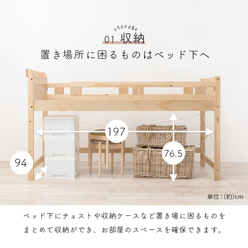 最短5月8日出荷 】ロフトベッド 106×210×122（ベッド下76.5）cm