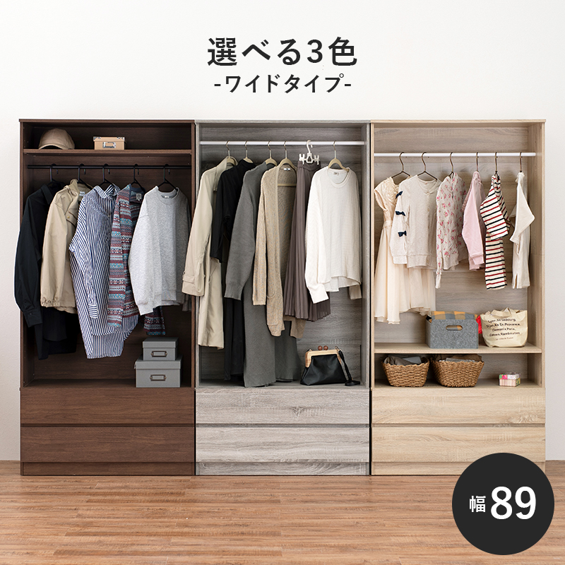【最短4月14日さし出し 】単語衣裳-RKK 幅89珊 家具、インテリア-チェスト、衣類収納-ハンガーラック