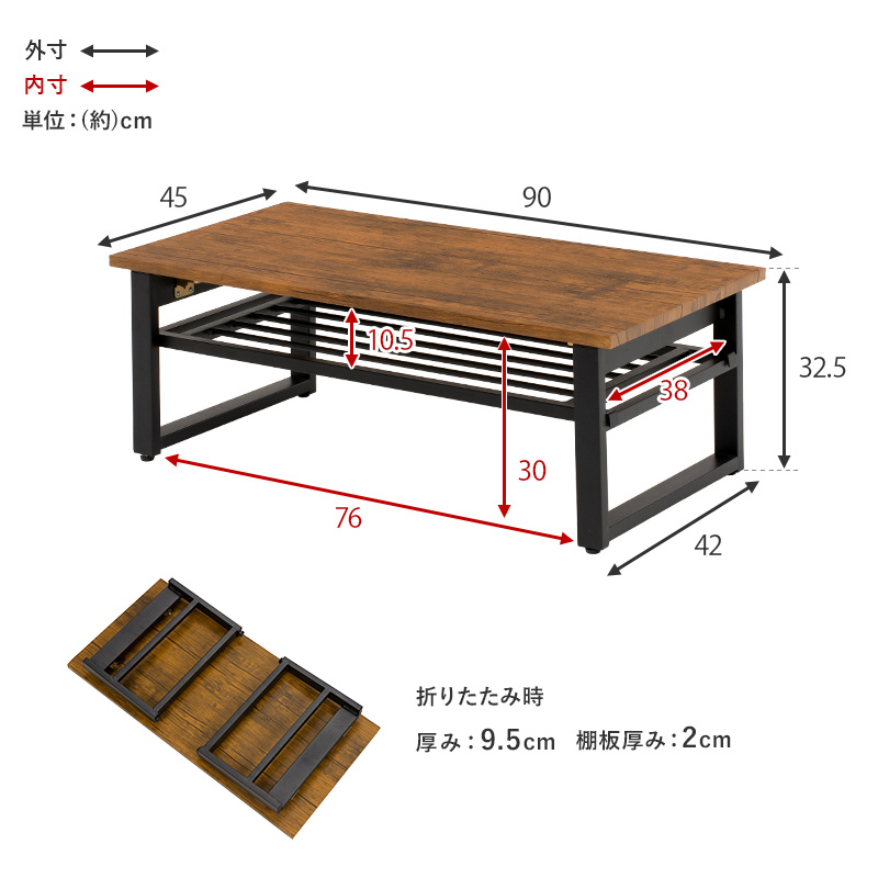 【最短4月11日出荷 】折れ脚テーブル LT 棚付き 90×45×32.5cm :a121081500048832:パーツボックスプレミアム