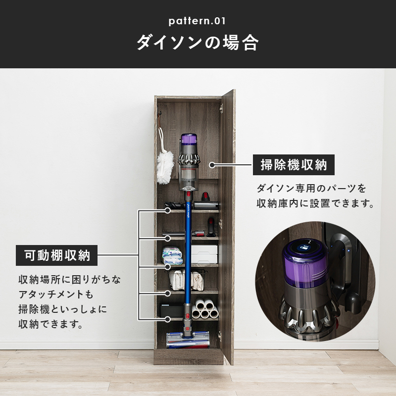 【最短4月28日出荷 】掃除機収納庫-RCS 40×40×151.5cm_3