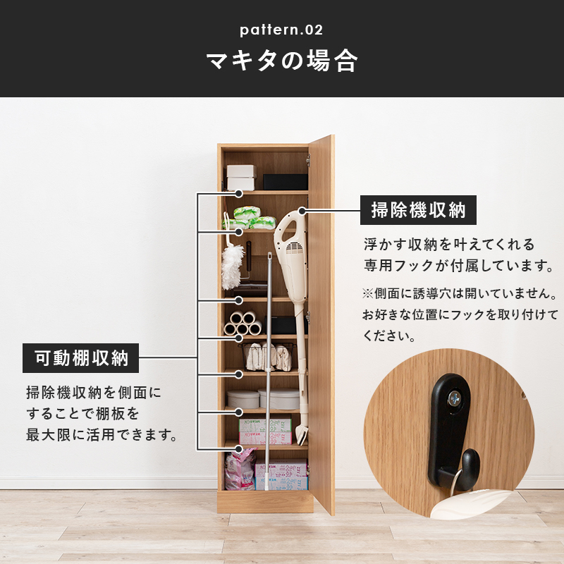 【最短4月28日出荷 】掃除機収納庫-RCS 40×40×151.5cm_4