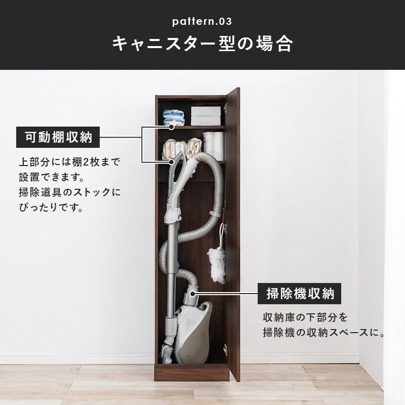 【最短4月28日出荷 】掃除機収納庫-RCS 40×40×151.5cm_5