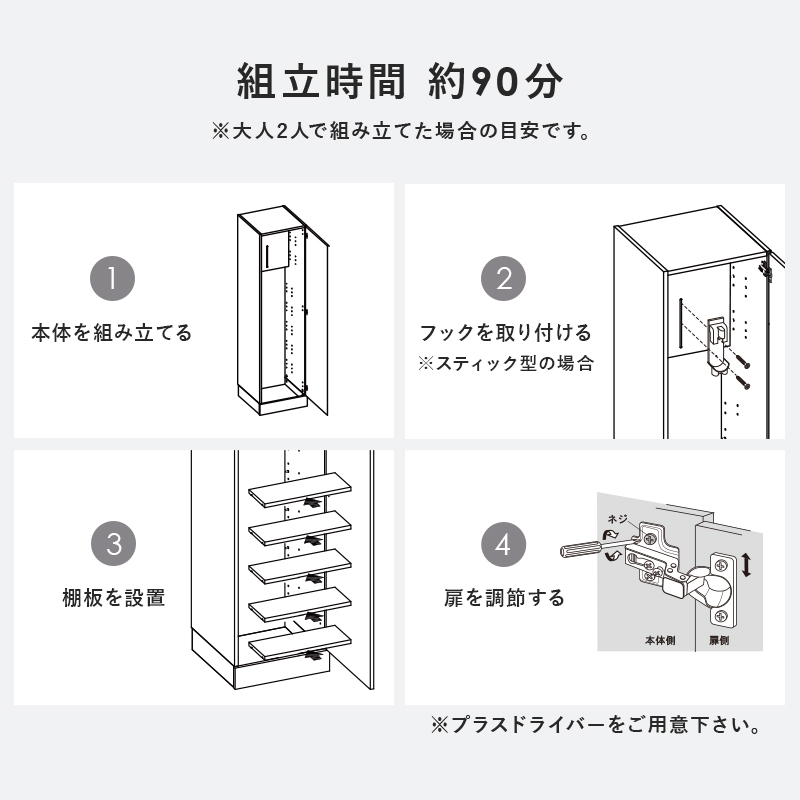【最短4月28日出荷 】掃除機収納庫-RCS 40×40×151.5cm_17