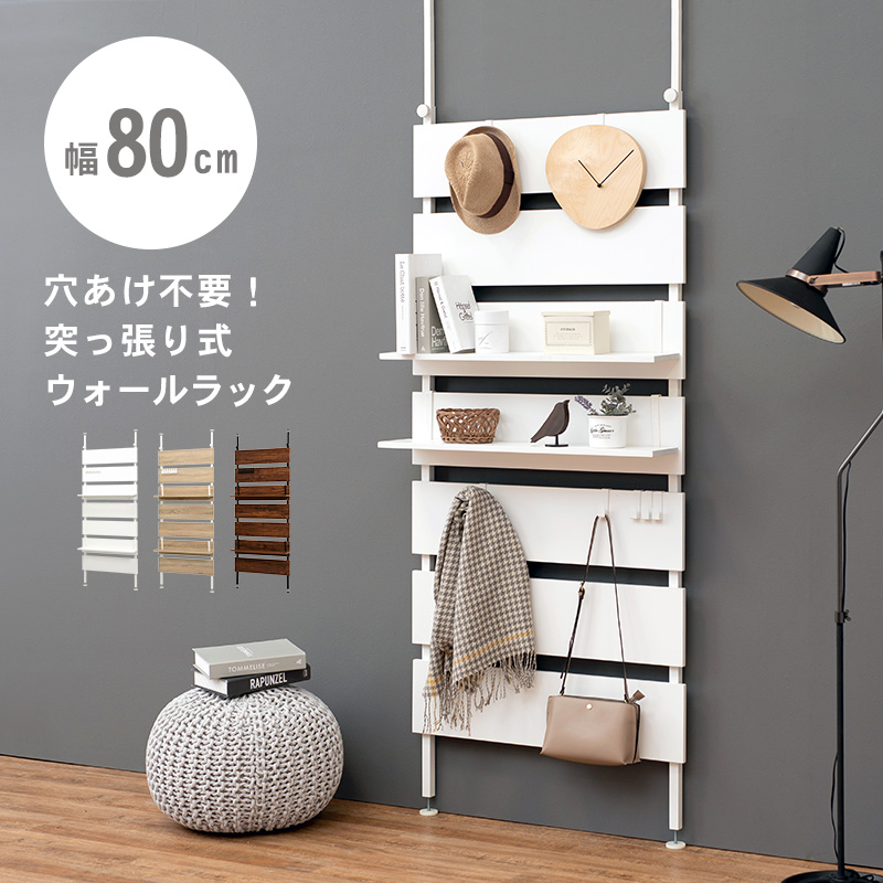 【最短4月30日積みだし 】突っ張りウォール仕合わせ 80×21.5×200珊
