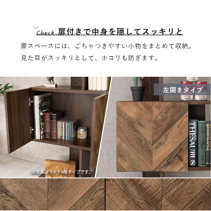 【最短4月24日出荷 】扉付きオープンラック-RCC/4段タイプ スリムタイプ 59×25.5×142.5cmの画像