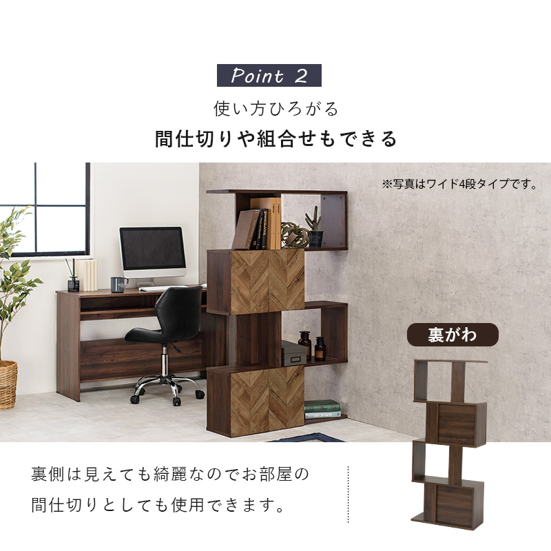 【最短4月24日出荷 】扉付きオープンラック-RCC/4段タイプ スリムタイプ 59×25.5×142.5cmの画像