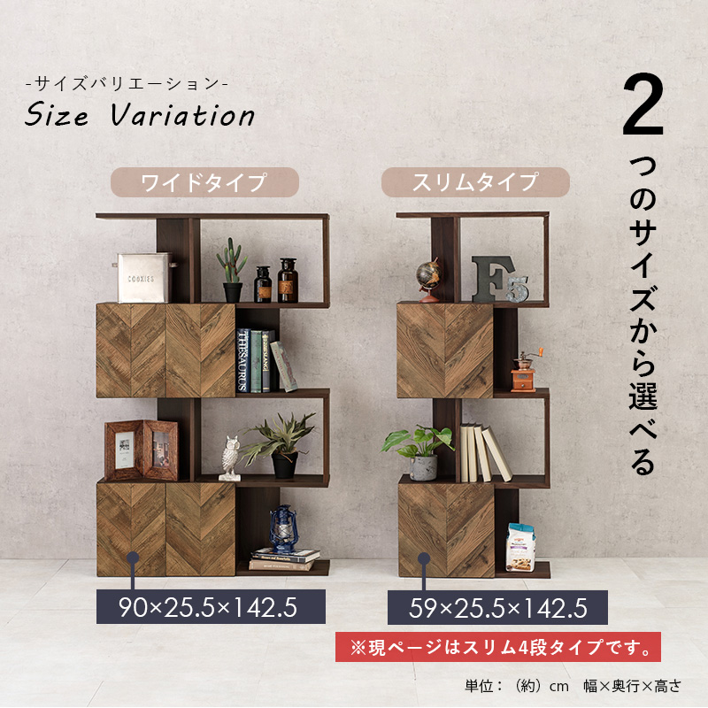 【最短4月24日出荷 】扉付きオープンラック-RCC/4段タイプ スリムタイプ 59×25.5×142.5cmの画像