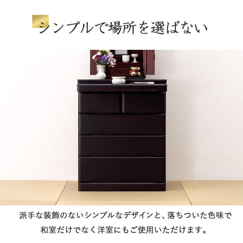 【最短4月24日出荷 】仏壇チェスト-MCH 60×40×75.5cmの画像