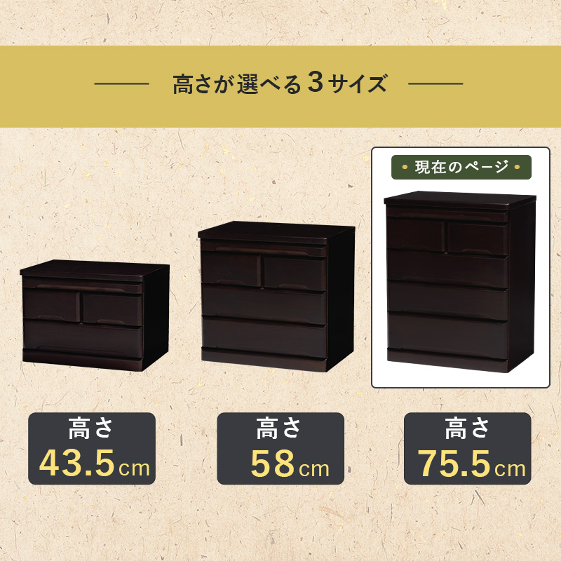 【最短4月24日出荷 】仏壇チェスト-MCH 60×40×75.5cmの画像
