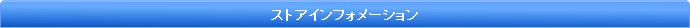 インフォメーション