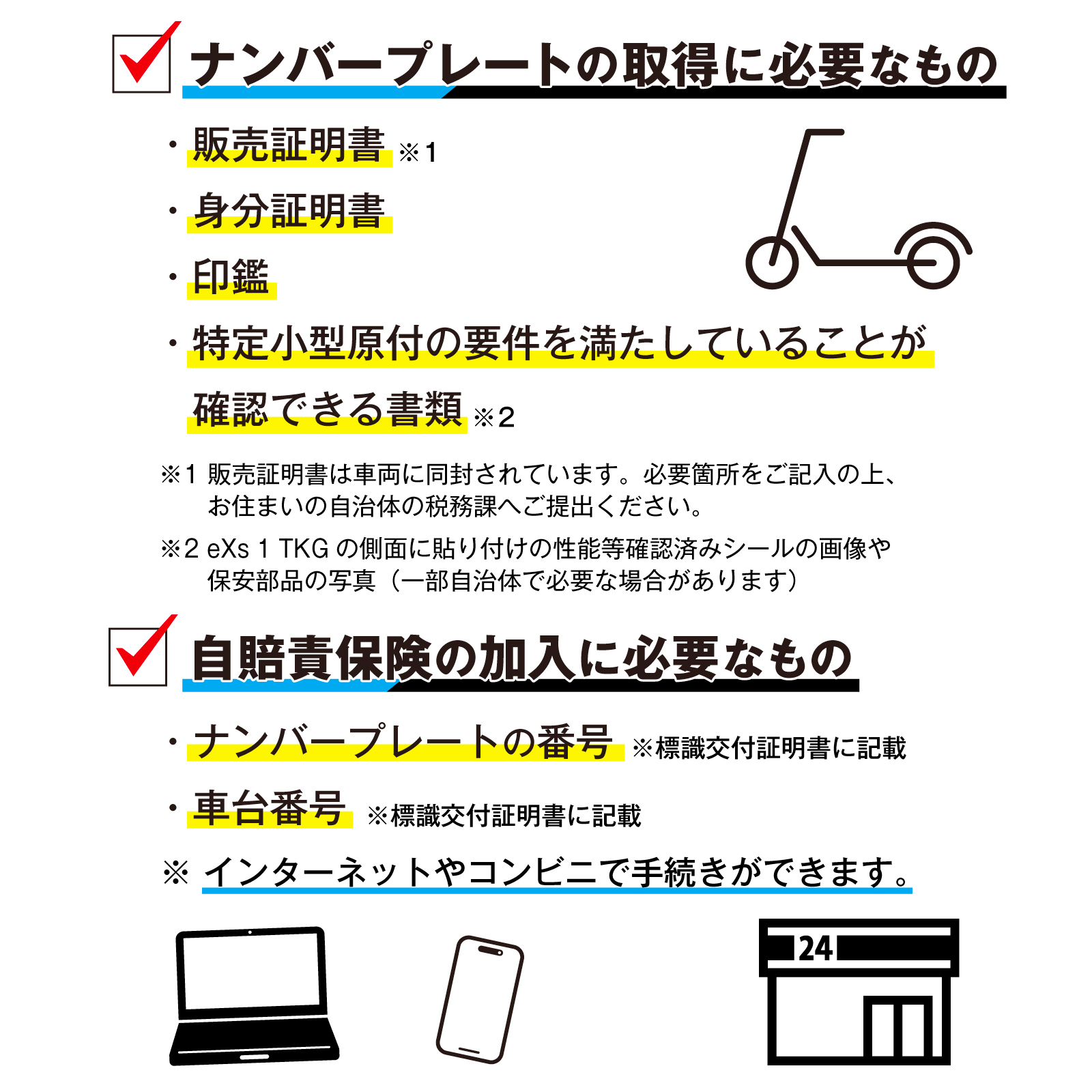 大阪万博 採用モデル eXs(エクス) 電動キックボード eXs 1 TKG