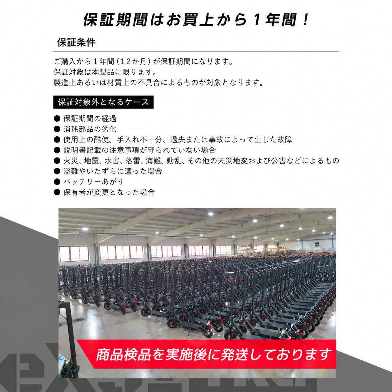 保証期間1年 特定小型原動機付自転車 eXs 1 TKG 免許不要 電動キック