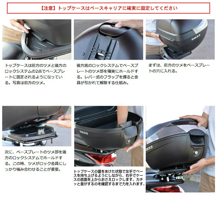 [セット] 33L バイク トップケース リアボックス SH33 無塗装ブラック バックレスト SHAD 通勤 通学 キーレス 開閉可 フルフェイス  グローブ 収納