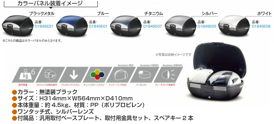 SHAD(シャッド) SH45 トップケース 無塗装ブラック D0B45100 汎用 :SH45:パーツダイレクト店 - 通販 -  Yahoo!ショッピング