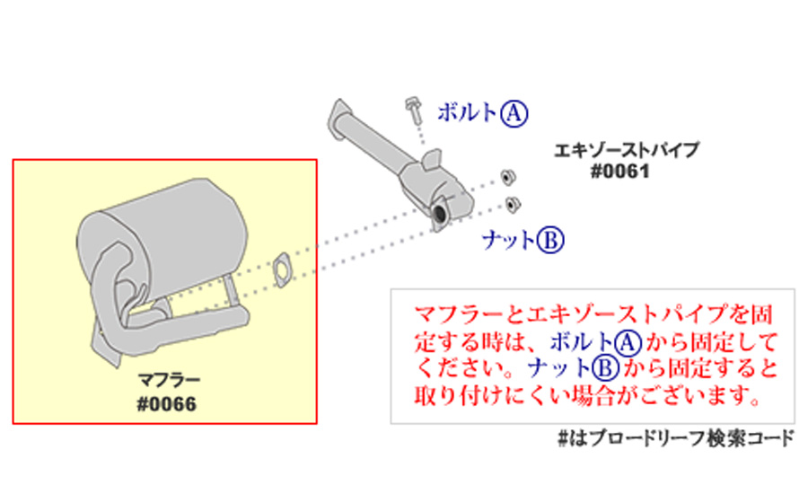 サンバー TT TV スバル HST 触媒付マフラー 029-75C 本体オール