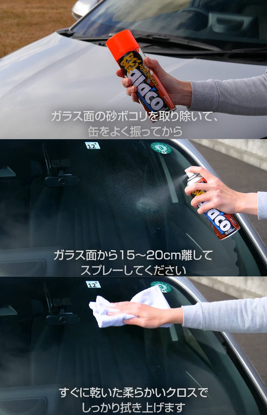 Amazon | ソフト99(SOFT99) glaco(ガラコ) 撥水剤 窓ふきガラコ