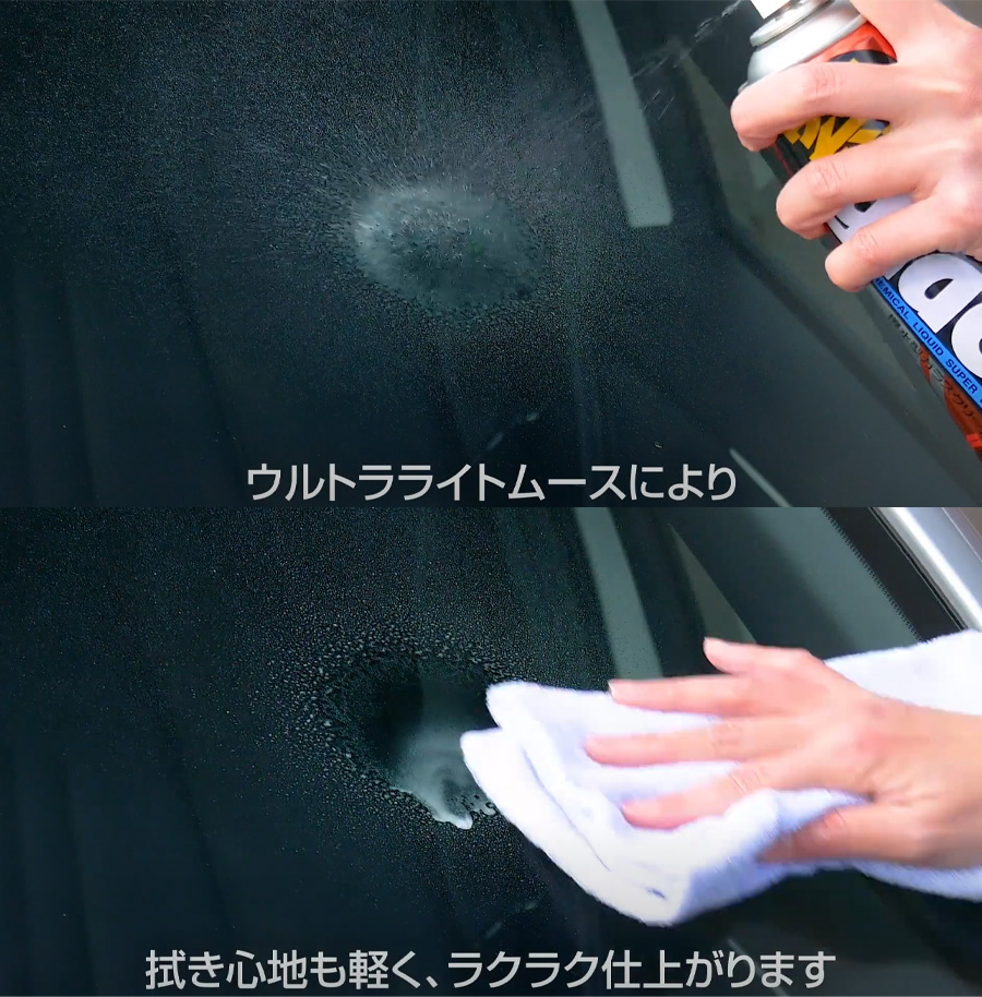 ガラコ glaco 撥水 雨をはじく 汚れ落とし 視界スッキリ ガラス