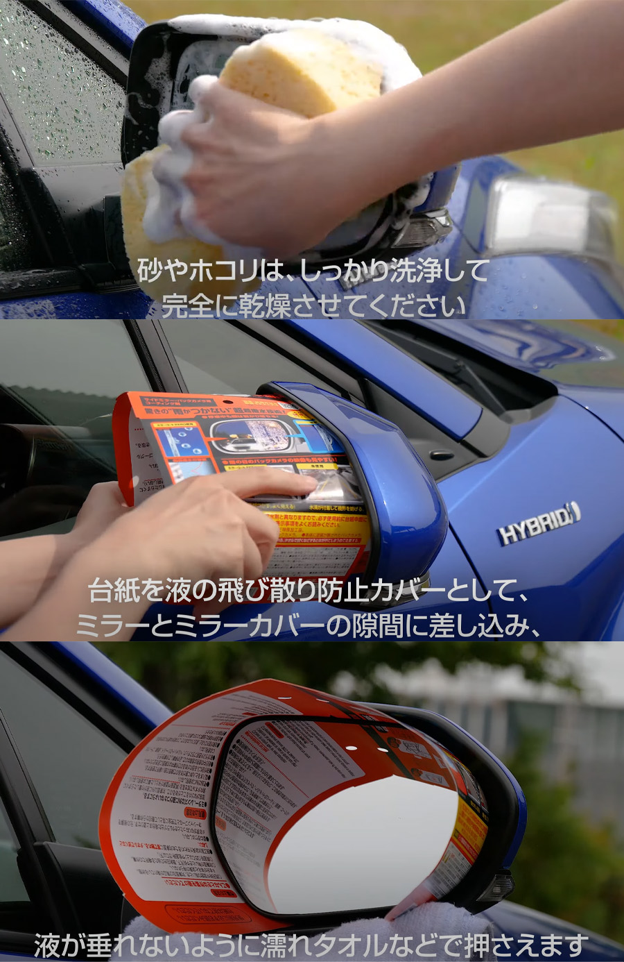 ガラコ glaco 撥水 雨をはじく 視界スッキリ ミラーコート ミラー水滴