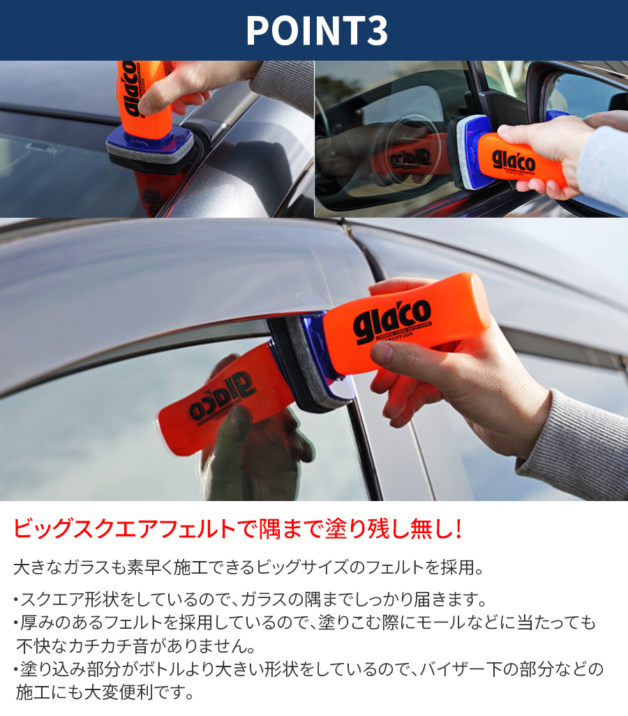 ガラコ glaco 撥水 ぬりぬりガラコDX 首振りタイプ 雨をはじく