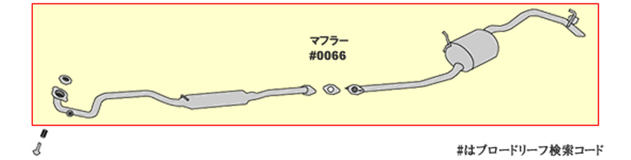 ピクシスエポック LA310A トヨタ HST マフラー 055-195 本体オール