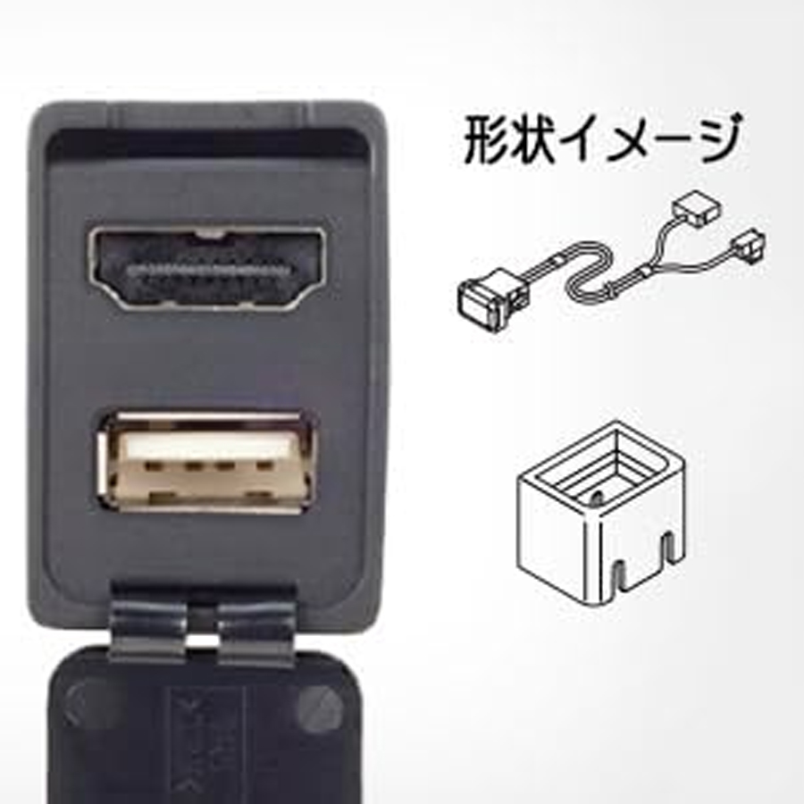 トヨタ純正 USB HDMI入力端子 ホルダータイプ 086B0-00030 086B000030 トヨタ純正 ナビケーブルセット