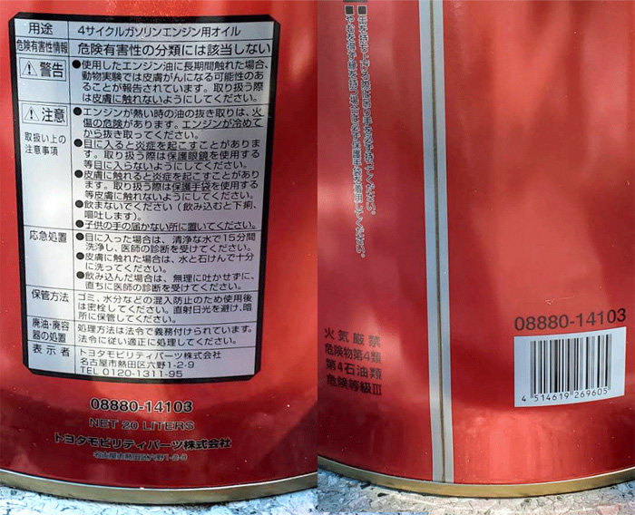 キヤッスル キャッスル SP GF-6A 5W-30 20L モーターオイル 4サイクルエンジンオイル 鉱物油オイル 08880-14103 :  toyota-sp-5w-30-20l-08880-14103 : パーツキング - 通販 - Yahoo!ショッピング