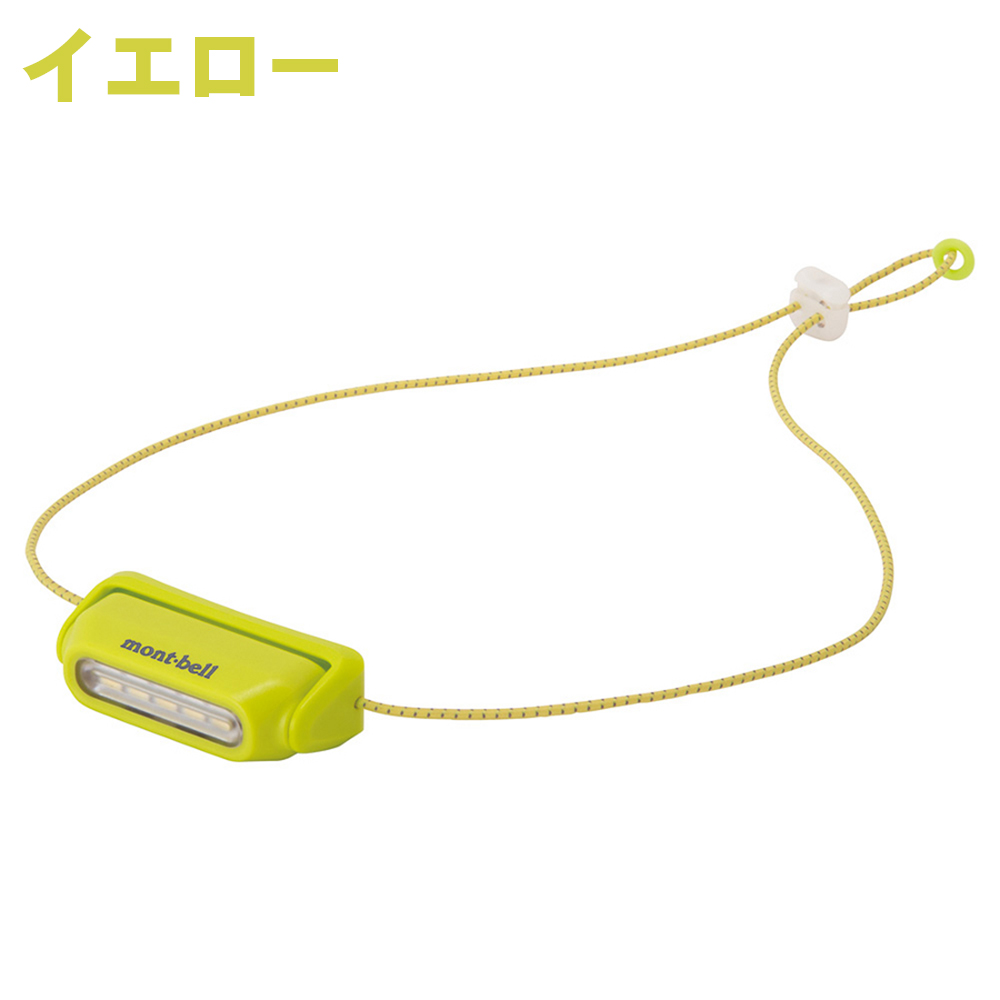 mont-bell モンベル コンパクトマルチランプ 1124837 マルチランプ