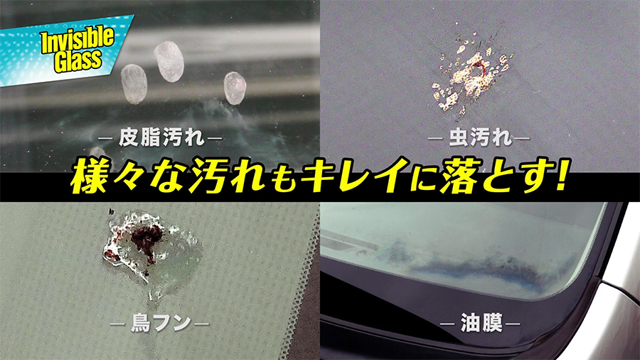 KURE クレ Stoner インビジブルガラ 1730 透明感 ガラスクリーナー