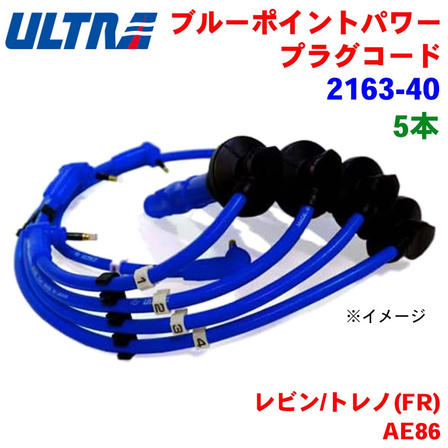 永井電子 ULTRA 同時点火ユニット AE86 4AG CDI 【公式通販】