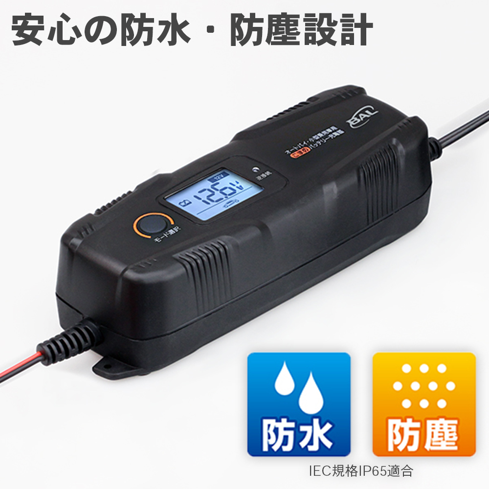 原付 オートバイ 軽自動車 コンパクトカー こまめ バッテリー充電器