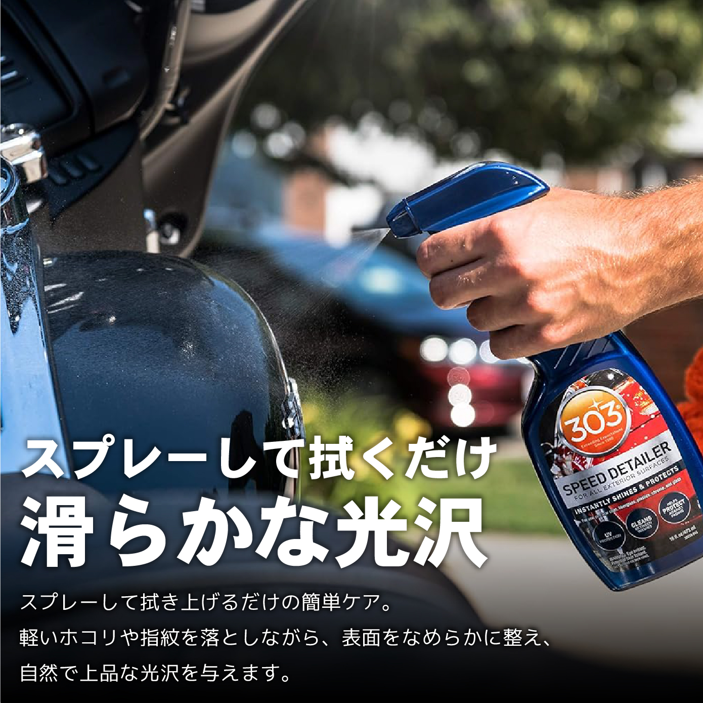 303 スピードディティーラー 30216 クイックコーティングスプレー 艶