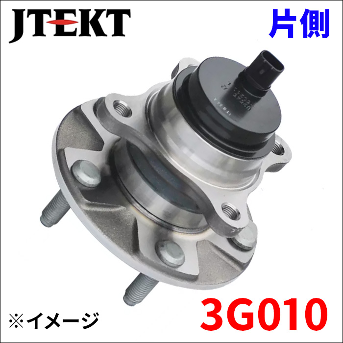 レクサス GS GSR191 ハブ ベアリング 3G010 左側 フロント JTEKT