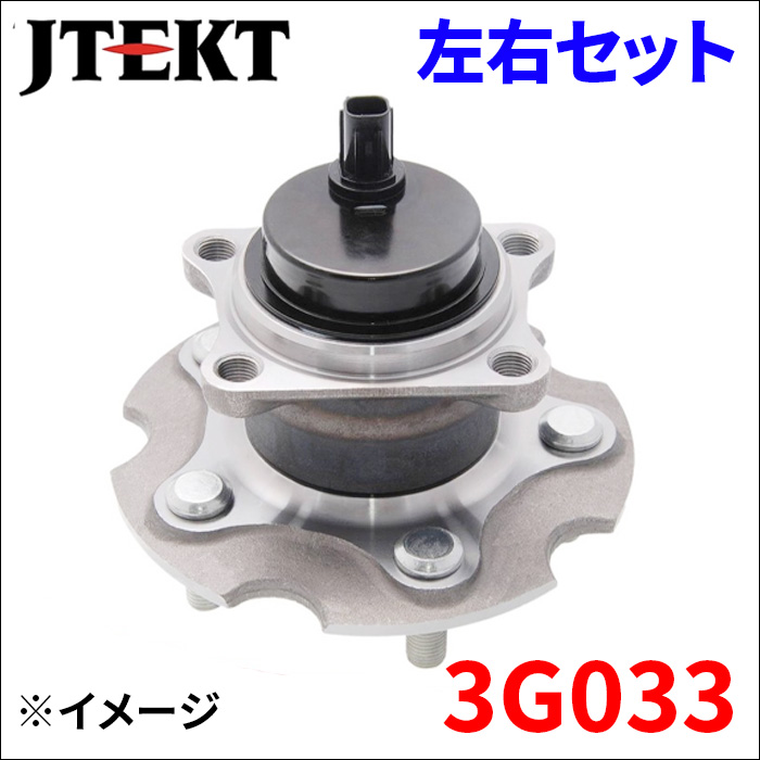 ハリアー ZSU60W ZSU65W AVU60W ハブ ベアリング 3G033 左右セット フロント JTEKT ジェイテクト 3DACF027F-12ES-AM KOYO