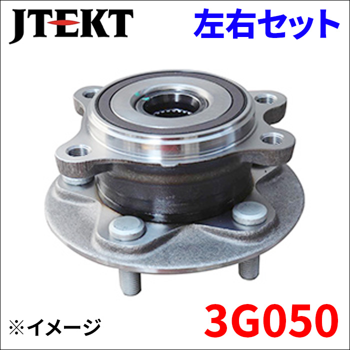 RAV-4 MXAA54 MXAA52 AXAH52 ハブ ベアリング 3G050 左右セット フロント JTEKT ジェイテクト 3DACF044D-21DR-AM KOYO
