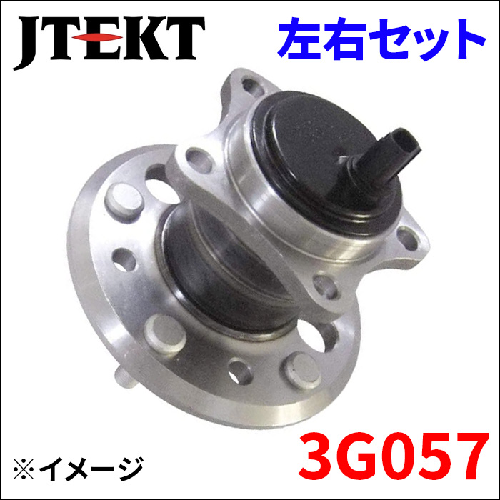 カムリ AVV50L AVV50R ハブ ベアリング 3G057 左右セット リア JTEKT ジェイテクト 3DACF027F-29BS-AM KOYO 送料無料