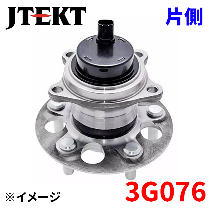 レクサス RX GGL10W GYL10W AGL10W ハブ ベアリング 3G076 片側 リア JTEKT ジェイテクト 3DACF033F 7ES AM KOYO 送料無料 : 3g076 : パーツキング