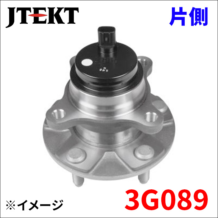 レクサス IS ASE30 AVE30 AVE35 GSE31 ハブ ベアリング 3G089 片側