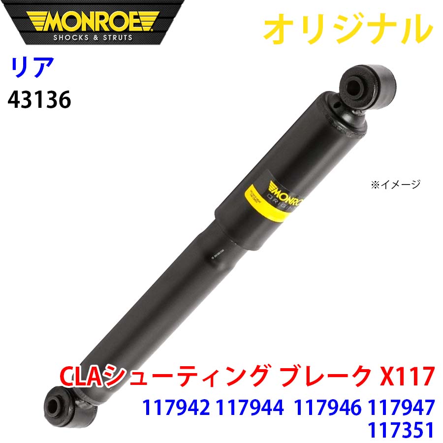 ｔｅさん専用 メルセデスベンツ CLAシューティング ブレーク X117 117942 117944