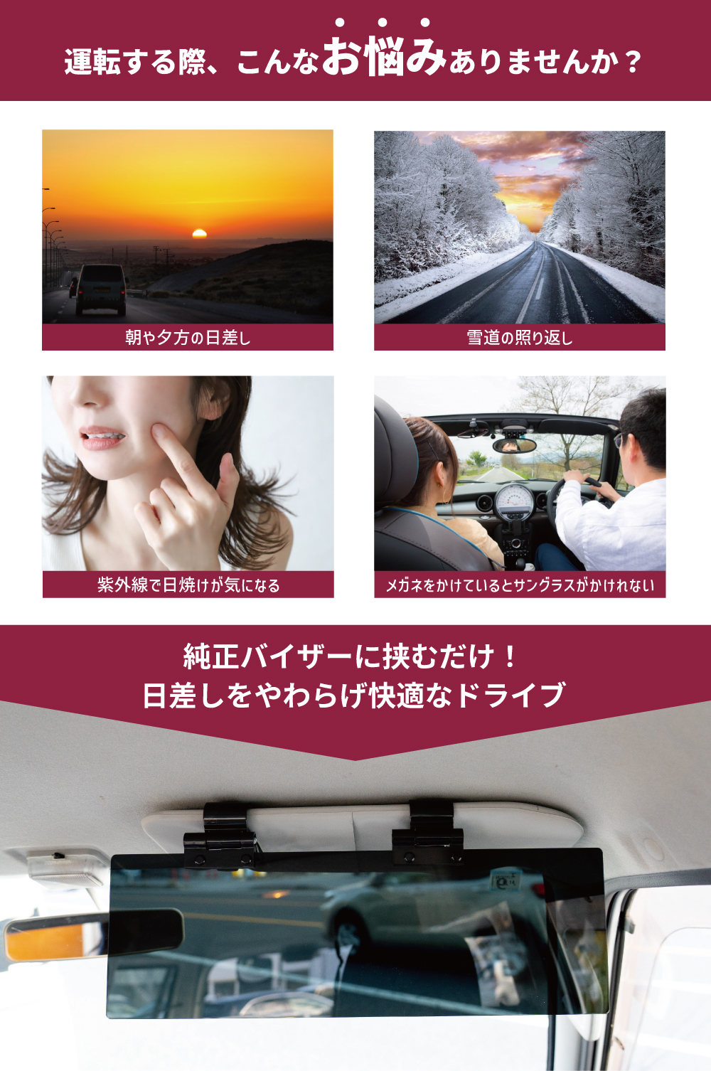 ジェットイノウエ 普通車 トラック 2トン車 サンバイザー