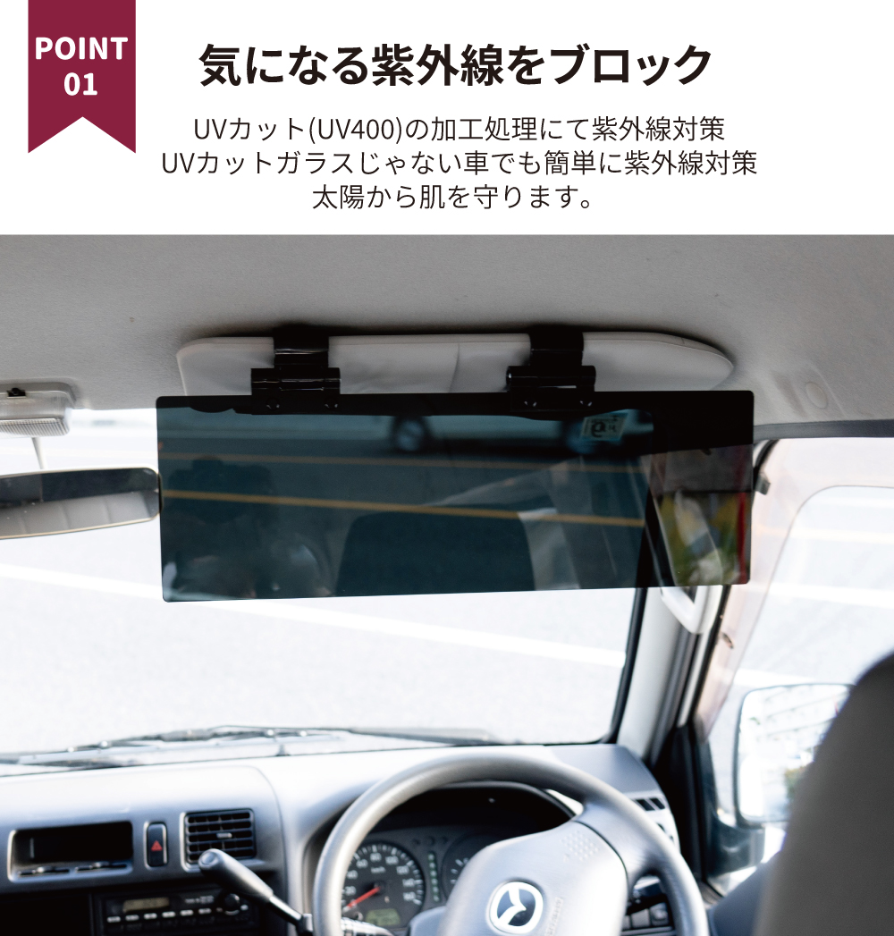 ジェットイノウエ 普通車 トラック 2トン車 サンバイザー