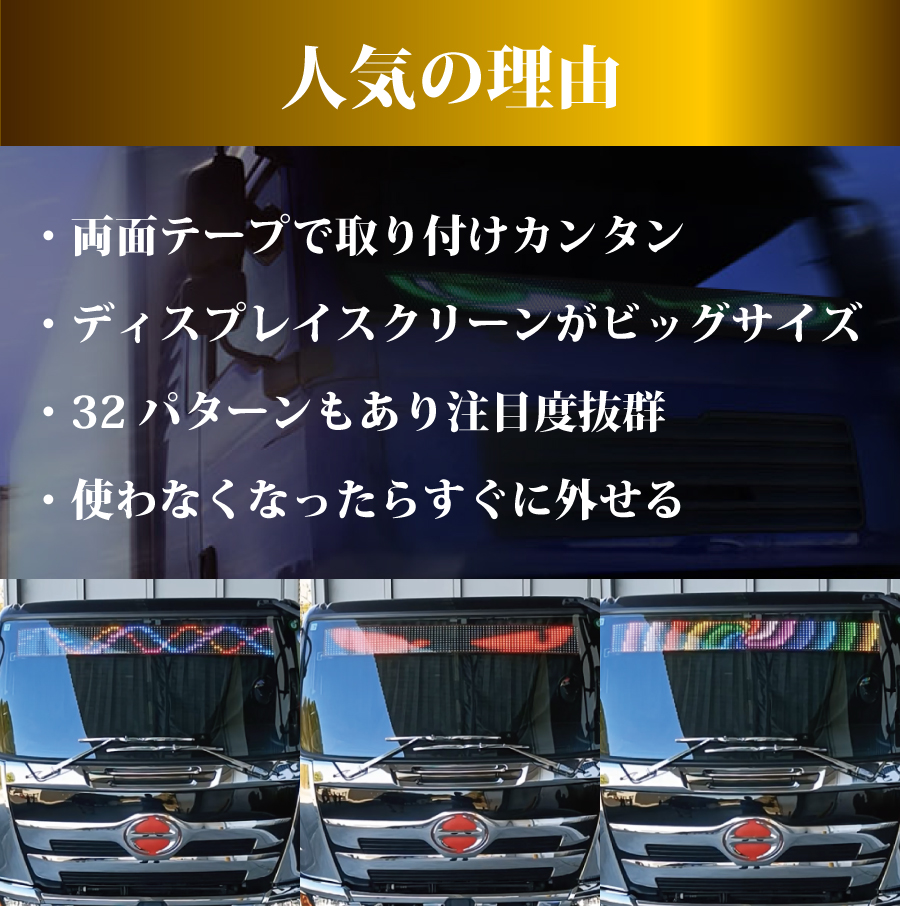 ジェットイノウエ LEDディスプレイスクリーン 590865トラック用