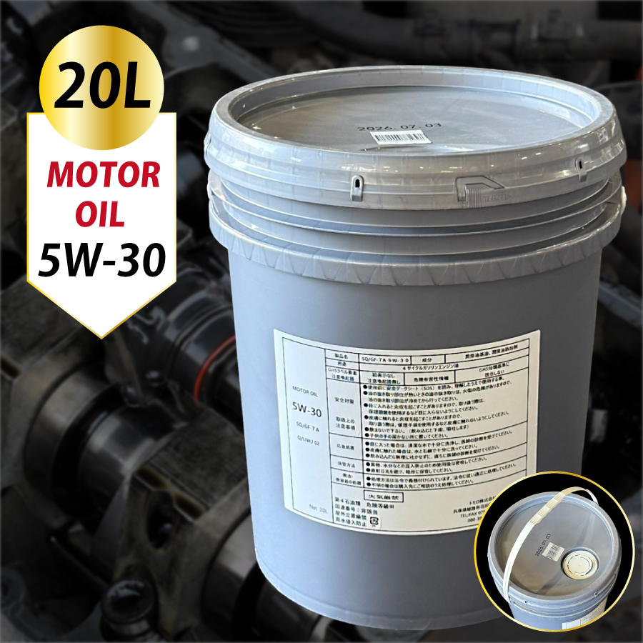 ガソリンエンジンオイル 20L SQ/GF-7 5W-30 GSP製 エンジンオイル SQ GF-7A 5W-30 力能石油 ガソリン車 ディーゼル車兼用