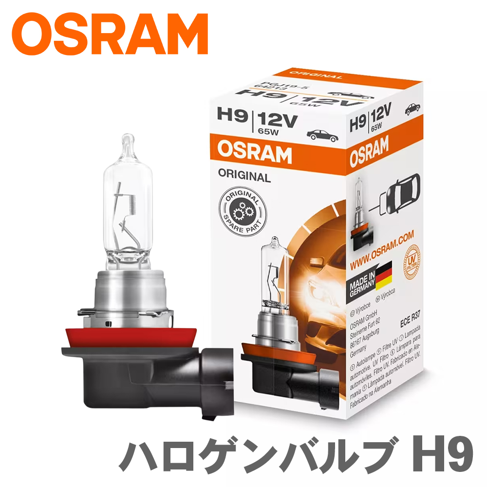 OSRAM（オスラム） ORIGINAL LINE ハロゲン バルブ ヘッドライト H9 12V 65W 64213 OSRAM 1個入 純正 ...