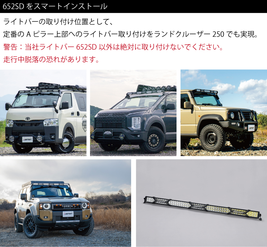 IPF ランドクルーザー250 GDJ250W TRJ250W IPF ライトバーブラケット