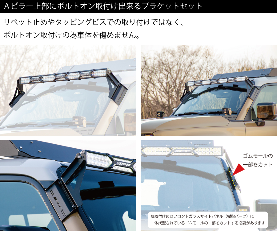 IPF ランドクルーザー250 GDJ250W TRJ250W IPF ライトバーブラケット