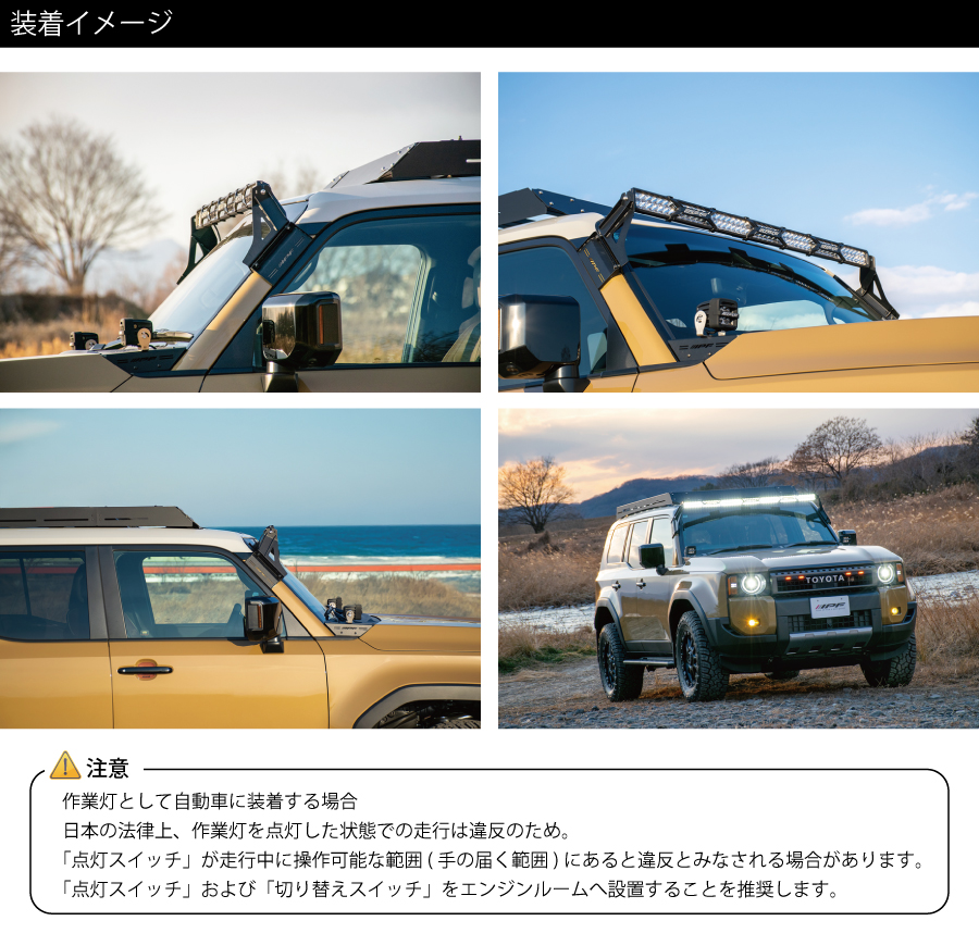 IPF ランドクルーザー250 GDJ250W TRJ250W IPF ライトバーブラケット