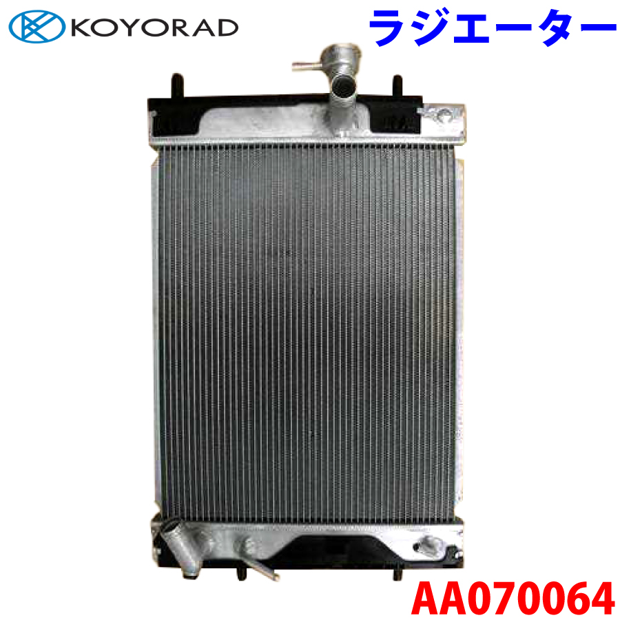 KOYORAD コーヨー ラジエーター 純正品番16400-B2241 相当品 品番
